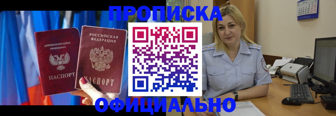 временная регистрация для всех в Ирбите