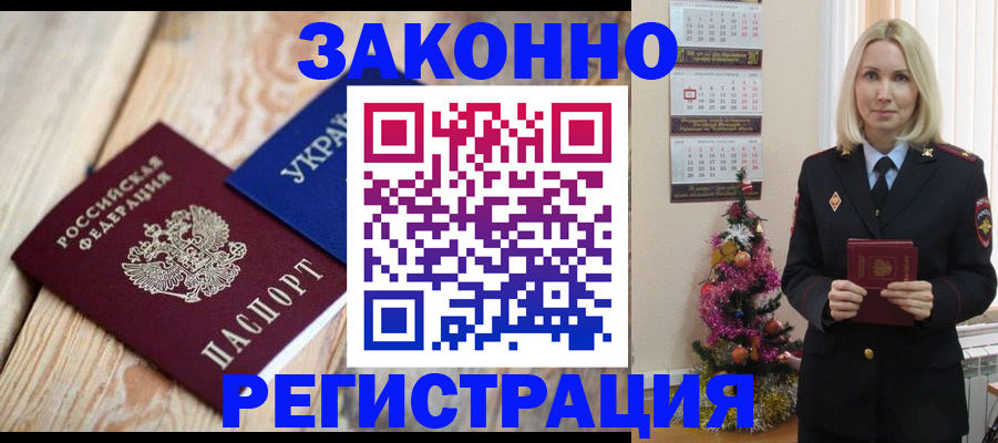 прописка гарантия в Ирбите