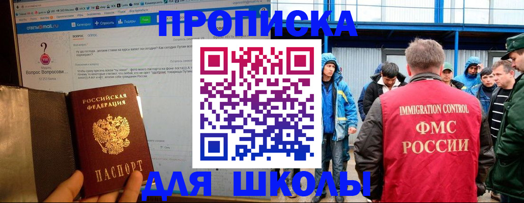 временная регистрация надежно в Ирбите