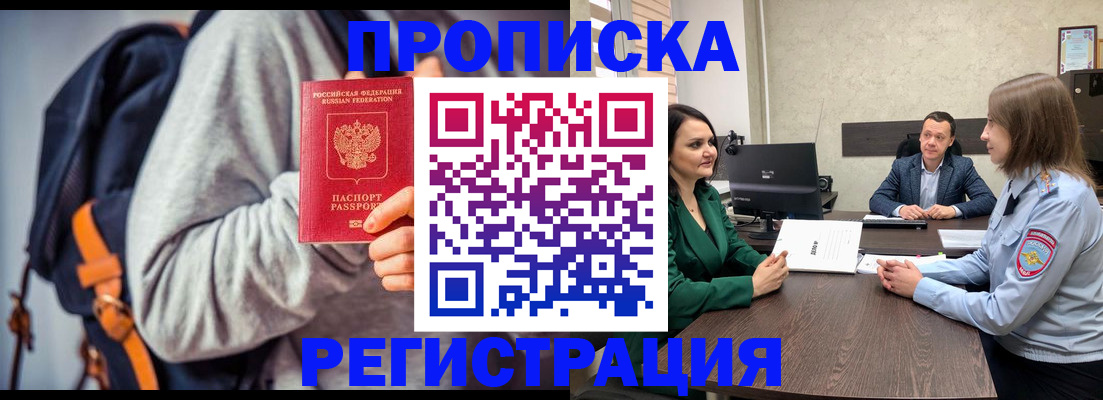 временная регистрация надежно в Ирбите